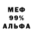 Мефедрон 4 MMC Cr T