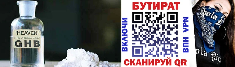 Бутират Butirat продажа наркотиков Мураши