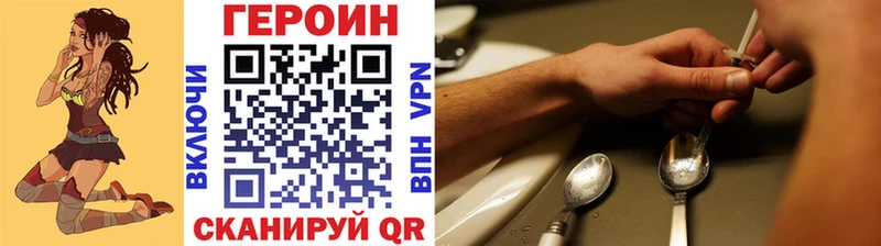 Героин герыч  Мураши 