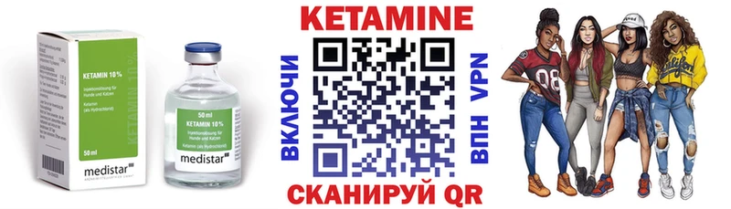 КЕТАМИН ketamine  МЕГА вход  нарко площадка наркотические препараты  Мураши 