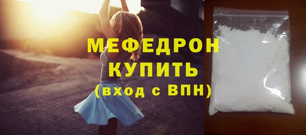 мефедрон Армянск