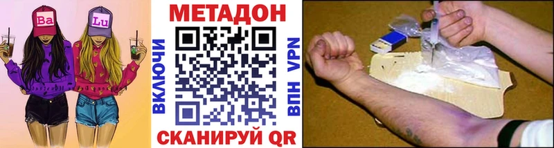 Метадон VHQ  МЕГА вход  Мураши 